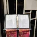 트라토리아옥교