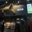 세븐일레븐 부산해운대 마린시티점 | 부산 해운대 근처 구워주는 조개구이 맛집 삼바리 마린시티점