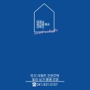 팜공인중개사사무소 이미지