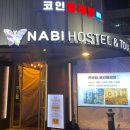 나비 호스텔 이미지