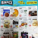 이마트트레이더스(군포점)홀세일 이미지