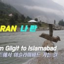 나란(NARAN)