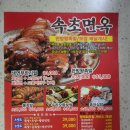 수라왕족발 이미지