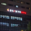 24시 불가마 사우나 미용실 | 홍대 찜질방, 홍대24시불가마사우나 시설부터 이용 후기까지