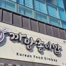 까망종이밥 문성점 이미지