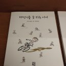 선경스크린 | 오후 반차 서울탐방기