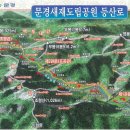 2022년10월25일 문경새재 1~3관문 트래킹 예약현황 이미지