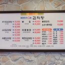 대한민국 1등 감자탕(중리점) 이미지