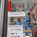굿아이스크림할인점 - 양주시 새터로19번길 32 | 굿아이스크림할인점