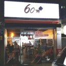 60계부산초읍