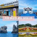 외도보타니아주 이미지