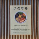 럭키 | 동래아 동래럭키 인근 미남맛집 그집짬뽕0927 동래미남점에서 돌판짜장 먹은 후기