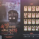 연극 두 영웅 | 인생막장 연극 욕망이라는 이름의 전차 첫공 후기 추천 국립극장