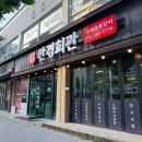 김제 만경회관 숯불갈비 내돈내산 후기, 부모님도 만족한 한돈 생갈비 맛집