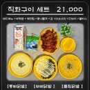 미친닭발부평