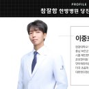 아산광혜병원
