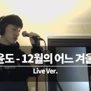 12월/2일 톡톡수다방 끝말잇기 ㅡ 12월은 모두 행복하세요 이미지