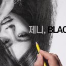 [블랙핑크,제니 그리기] 인물화, 이해를 먼저 해야 정말 잘 그릴 수 있습니다. [ENG Sub] How to draw figures 이미지