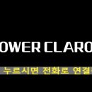 파워클락스 이미지
