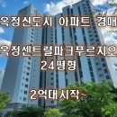 일등푸르지오공인중개사사무소 이미지