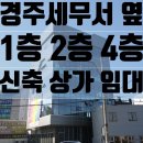 경주세무서-3 이미지