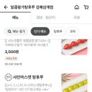 달콤 왕가 탕후루 김해 삼계점 이미지