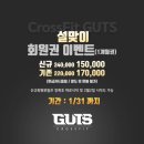 크로스핏거츠(중동역점) 이미지