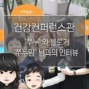 안녕하세요? 야쿠르트 아줌마입니다 이미지