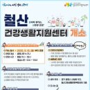 광명건강생활지원센터 이미지