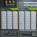 2호선 동백역 이미지
