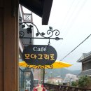 마산-진동-동-비-2 | 마산 파스타 진동 맛집 단체모임가능 양식코스요리 모아그리로