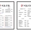 이도식당 이미지