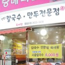 육새참