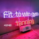 FIT TO WIN GYM 네이버블로그