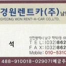 경원렌트카 이미지