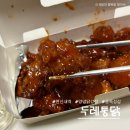 연신내 두레통닭 닭강정 후기 | 바삭+달콤 중독성 제대로 🍗