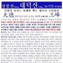 신풍령약수터 이미지