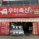 우미축산 네이버블로그