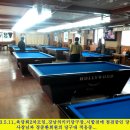 미준당구장