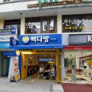 빽다방연신내