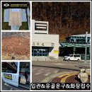 강원특수여객 Daum카페
