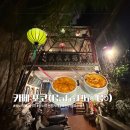 포코카페 | 하노이 대표 에그 커피 맛집｜카페 포코(Cafe Pho Co) 호안끼엠 후기