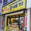 원더풀명품찹쌀꽈배기포항환호점
