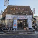 쉐보로남원바로서비스 | 삼미시장 맛집 추어튀김 서비스 추어탕 무료추가 남원참추어탕