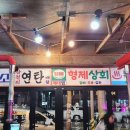 돈돼지숯불구이 이미지