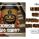 기쁜느런건강원
