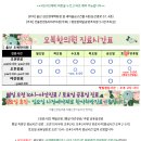 오복 한의원 이미지