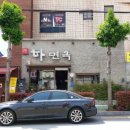 하면옥 장승포점 이미지