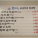 제주숯불갈비 이미지