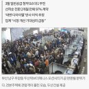 270-3048 | 부산 남구 대연디아이엘 두산위브더제니스오션시티 임장후기